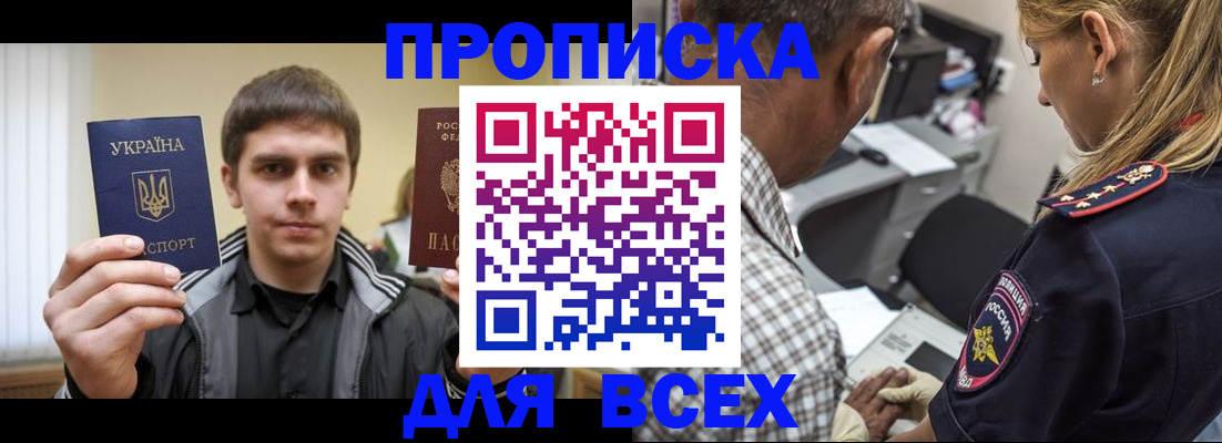 найти адрес прописки в Краснослободске