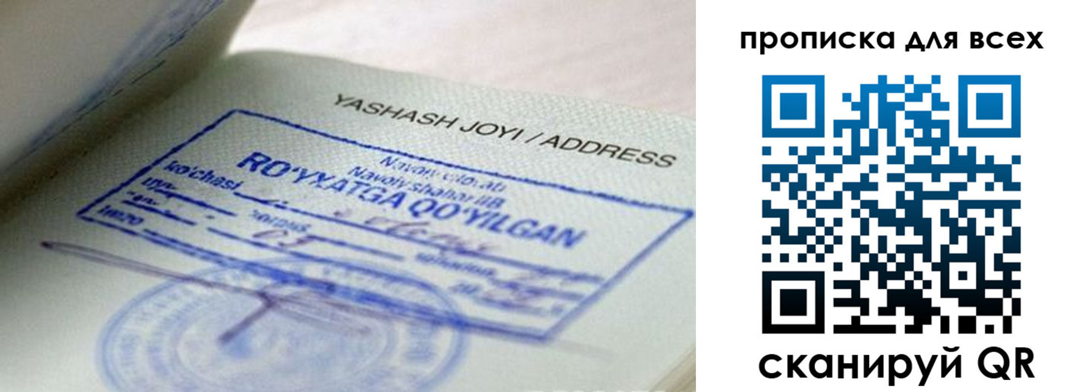 временная регистрация поиск в Краснослободске