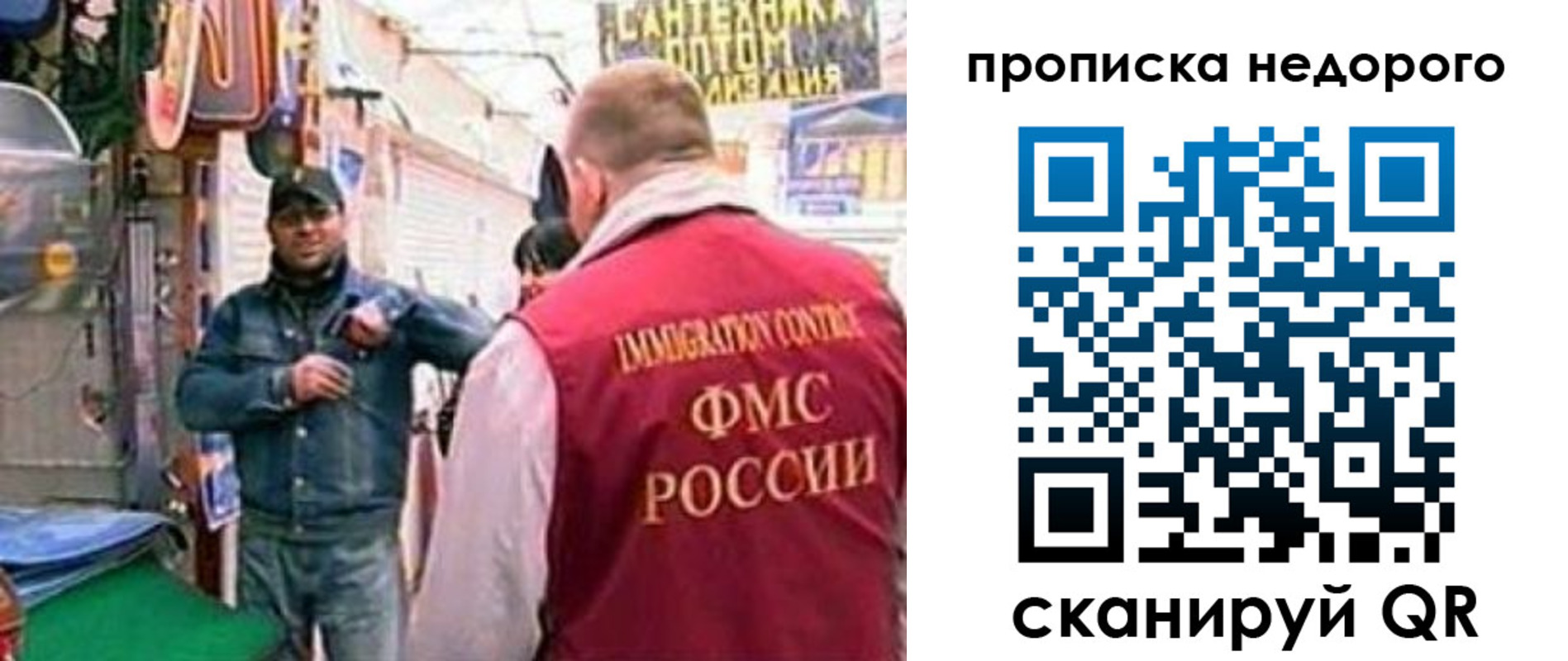 временная регистрация в квартире в Краснослободске