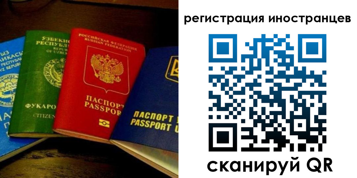 прописка паспорт в Краснослободске