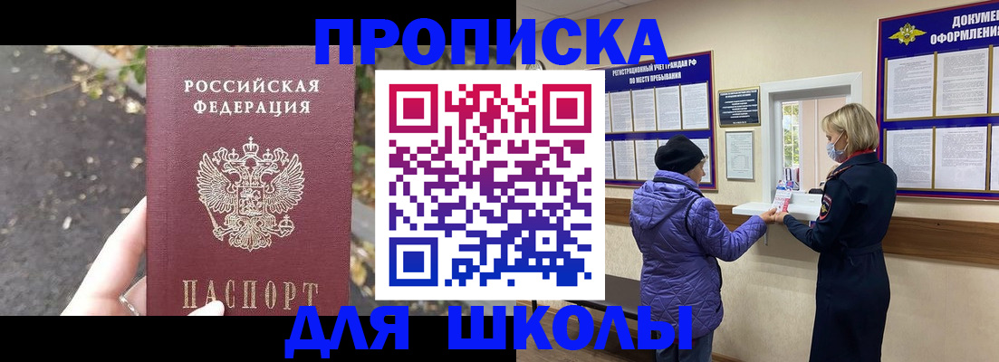 прописка в квартире в Краснослободске