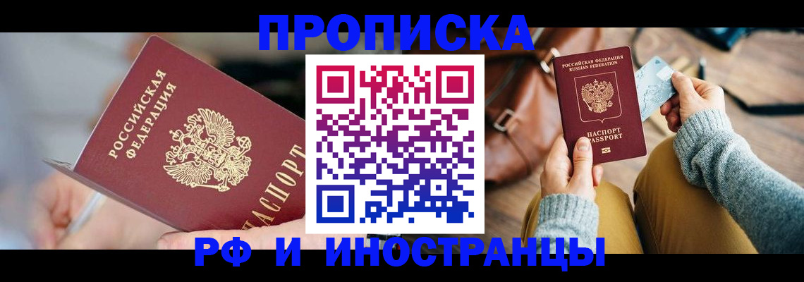 регистрация в Краснослободске