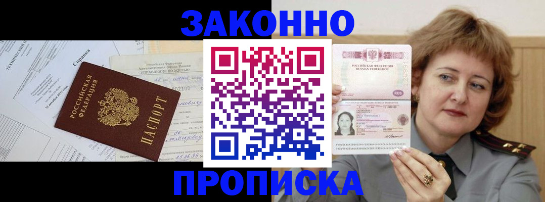 временная регистрация 2025 в Краснослободске