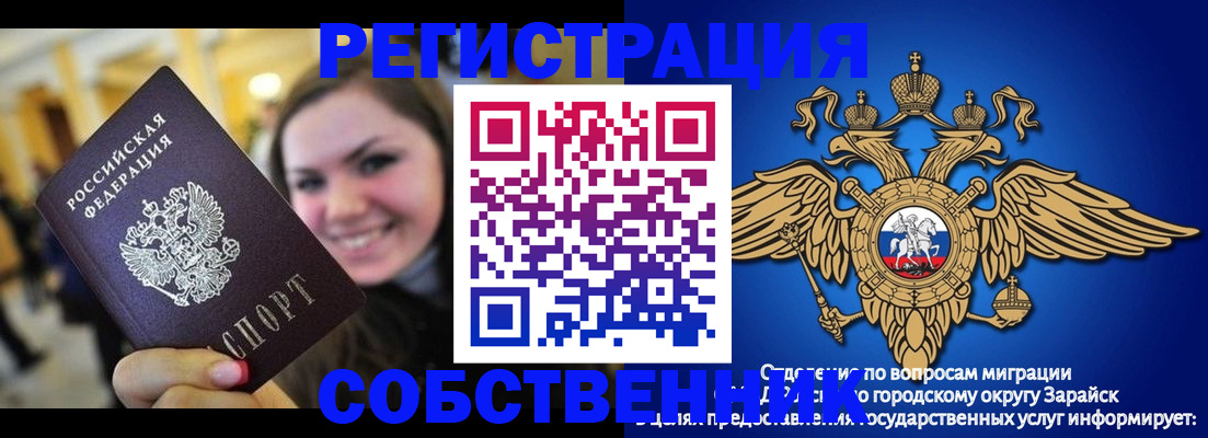 регистрация для дет. сада в Краснослободске